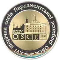 XVI сесія Парламентської асамблеї Організації з безпеки і співробітництва в Європі, 5 грн (біметал), 2007 — реверс