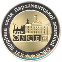 XVI сесія Парламентської асамблеї Організації з безпеки і співробітництва в Європі, 5 грн (біметал), 2007 — реверс