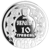 Ольга, 10 грн, 2000 — аверс