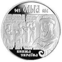 Ольга, 10 грн, 2000 — реверс