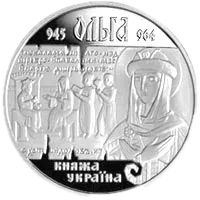 Ольга, 10 грн, 2000 — реверс