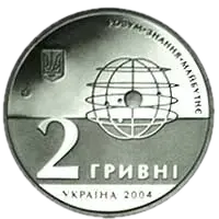 200 років Харківському університету