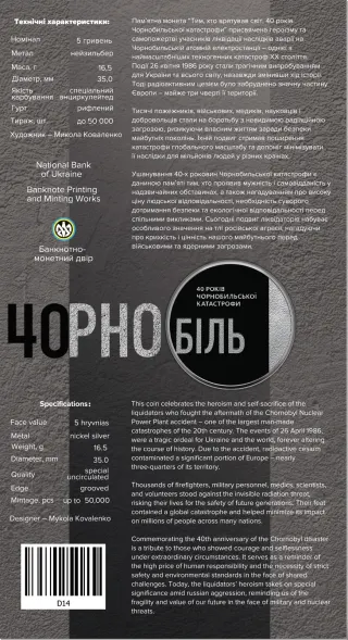 Тим, хто врятував світ. 40 років Чорнобильської катастрофи у сувенірному пакованні, 5 грн, 2026 — буклет, розворот