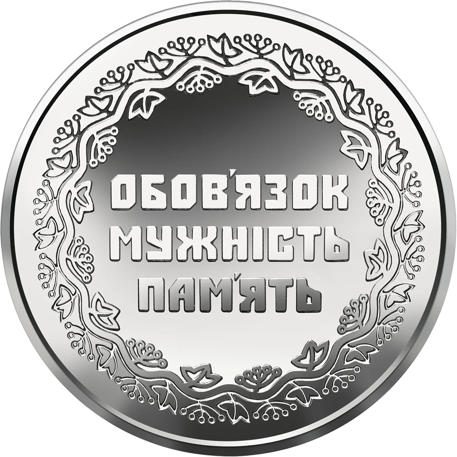 Учасникам бойових дій на території інших держав, 10 грн, 2019 — реверс