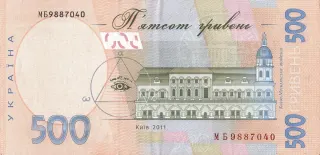 500 гривень · 2011 · С. Арбузов — реверс