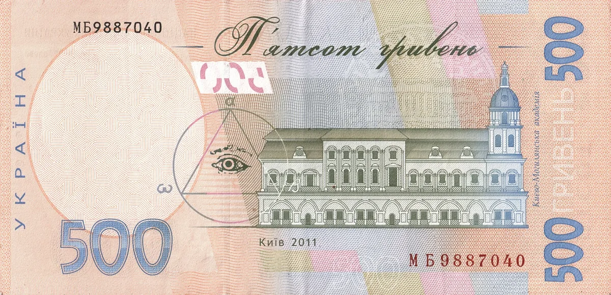 500 гривень · 2011 · С. Арбузов — реверс