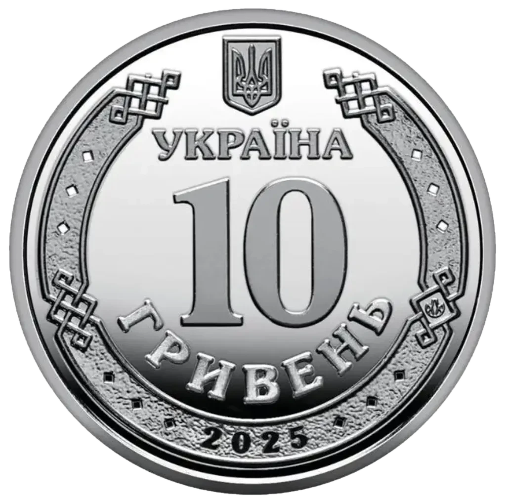 Обігова пам’ятна монета 10 гривень «Національна гвардія України», 2025 — аверс