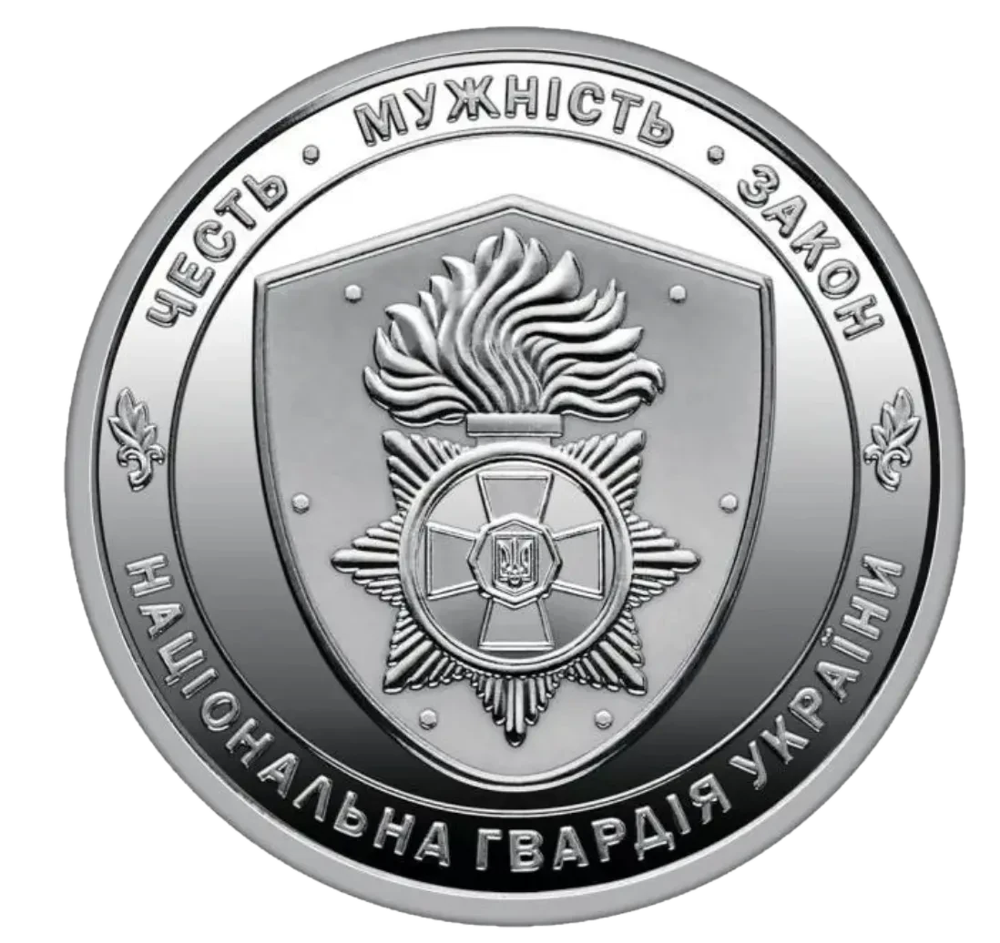 Обігова пам’ятна монета 10 гривень «Національна гвардія України», 2025 — реверс