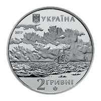 Іван Айвазовський, 2 грн, 2017 — аверс