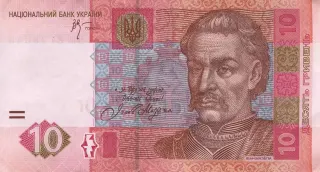 10 гривень · 2005 · В. Стельмах