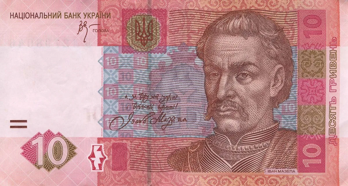 10 гривень · 2005 · В. Стельмах — аверс