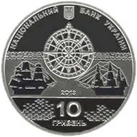 Лінійний корабель «Слава Катерини», 10 грн, 2013 — аверс