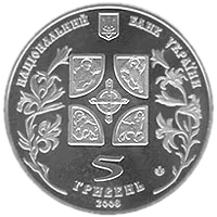 Благовіщення, 5 грн, 2008 — аверс