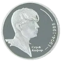 Серж Лифар, 2 грн, 2004 — реверс