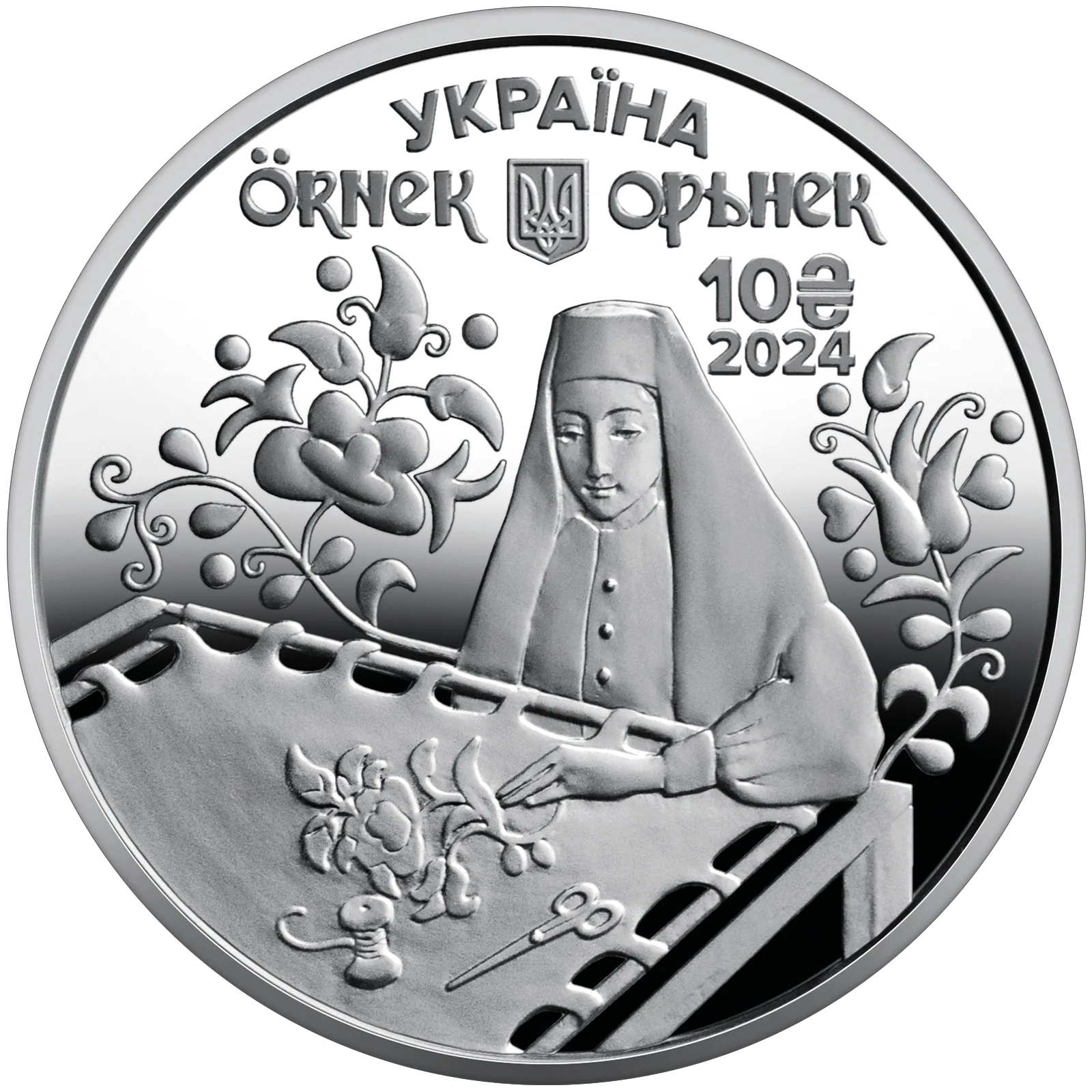 Орьнек. Кримськотатарський орнамент, 10 грн, 2024 — аверс