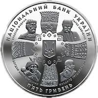 20 років незалежності України, 5 грн, 2011 — аверс