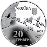 60 років Перемоги у Великій Вітчизняній війні 1941 - 1945 років, 20 грн, 2005 — аверс