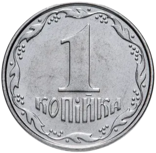 1 копійка 2011 року — реверс