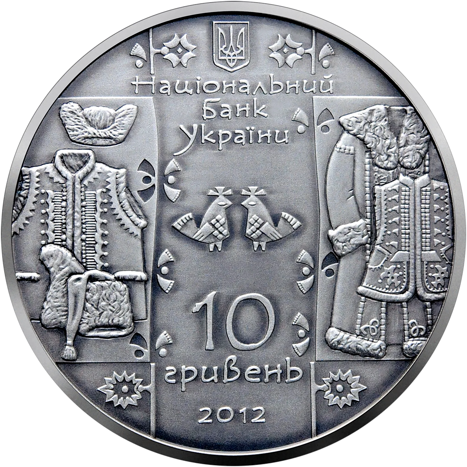 Кушнір, 10 грн, 2012 — аверс