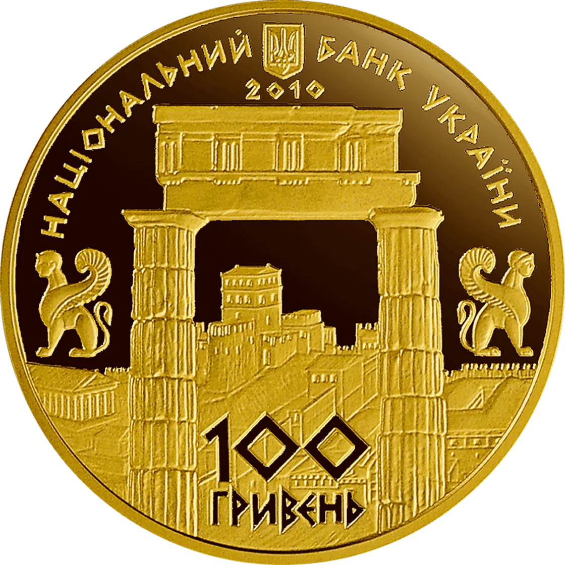 Боспорське царство, 100 грн, 2010 — аверс