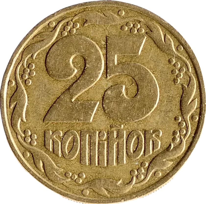 25 копійок 1992 року — реверс