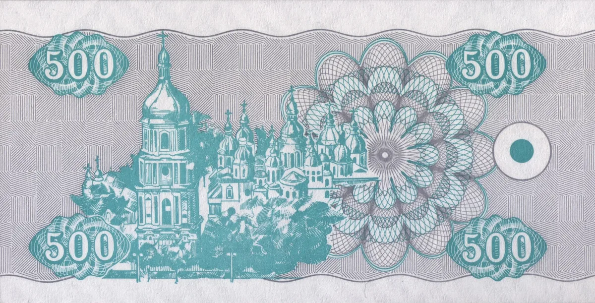 500 карбованців · 1992 · без підпису — реверс