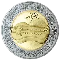 Ліра, 5 грн (біметал), 2004 — реверс