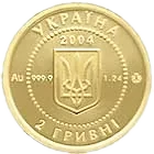 Лелека, 2 грн, 2004 — аверс