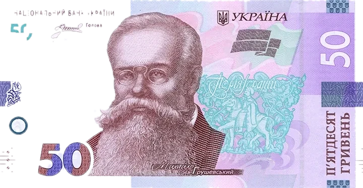 50 гривень · 2024 · А. Пишний — аверс