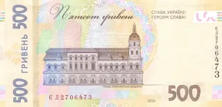 500 гривень · 2024 · А. Пишний — реверс