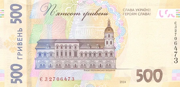 500 гривень · 2024 · А. Пишний — реверс