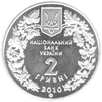 Ковила українська