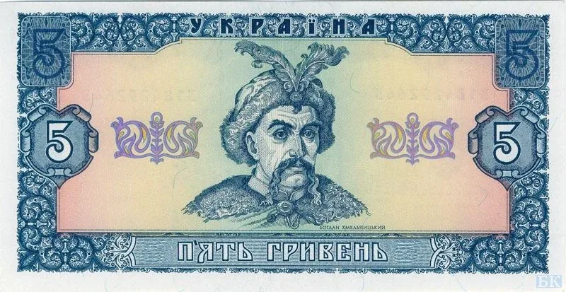 5 гривень · 1992 · В. Матвієнко — аверс