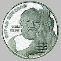 Остап Вересай, 2 грн, 2003 — реверс