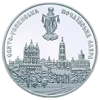 Почаївська лавра, 10 грн, 2003 — реверс