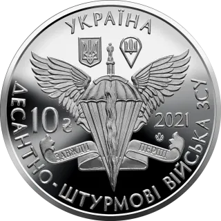 Десантно-штурмові війська Збройних Сил України