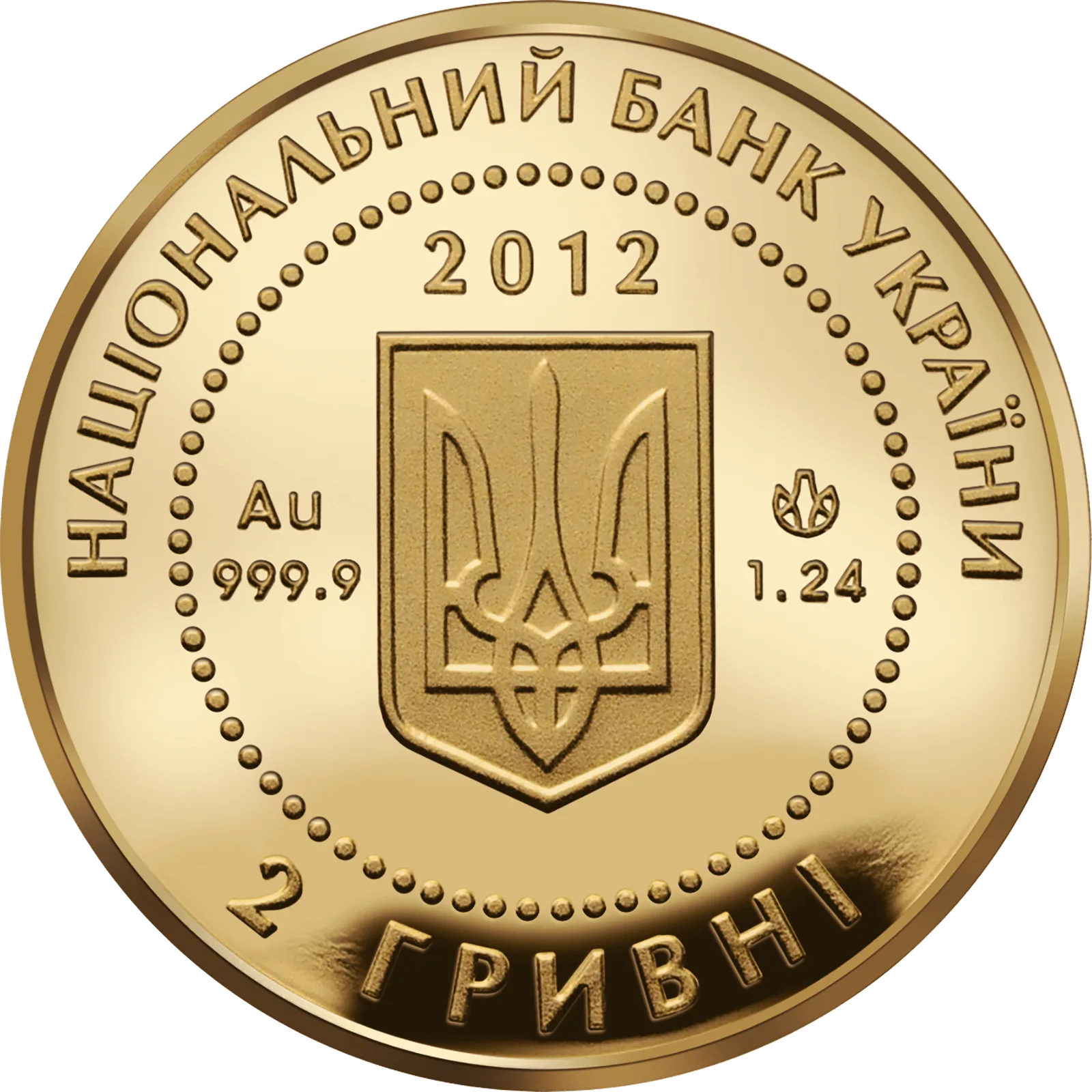 Мальва, 2 грн, 2012 — аверс