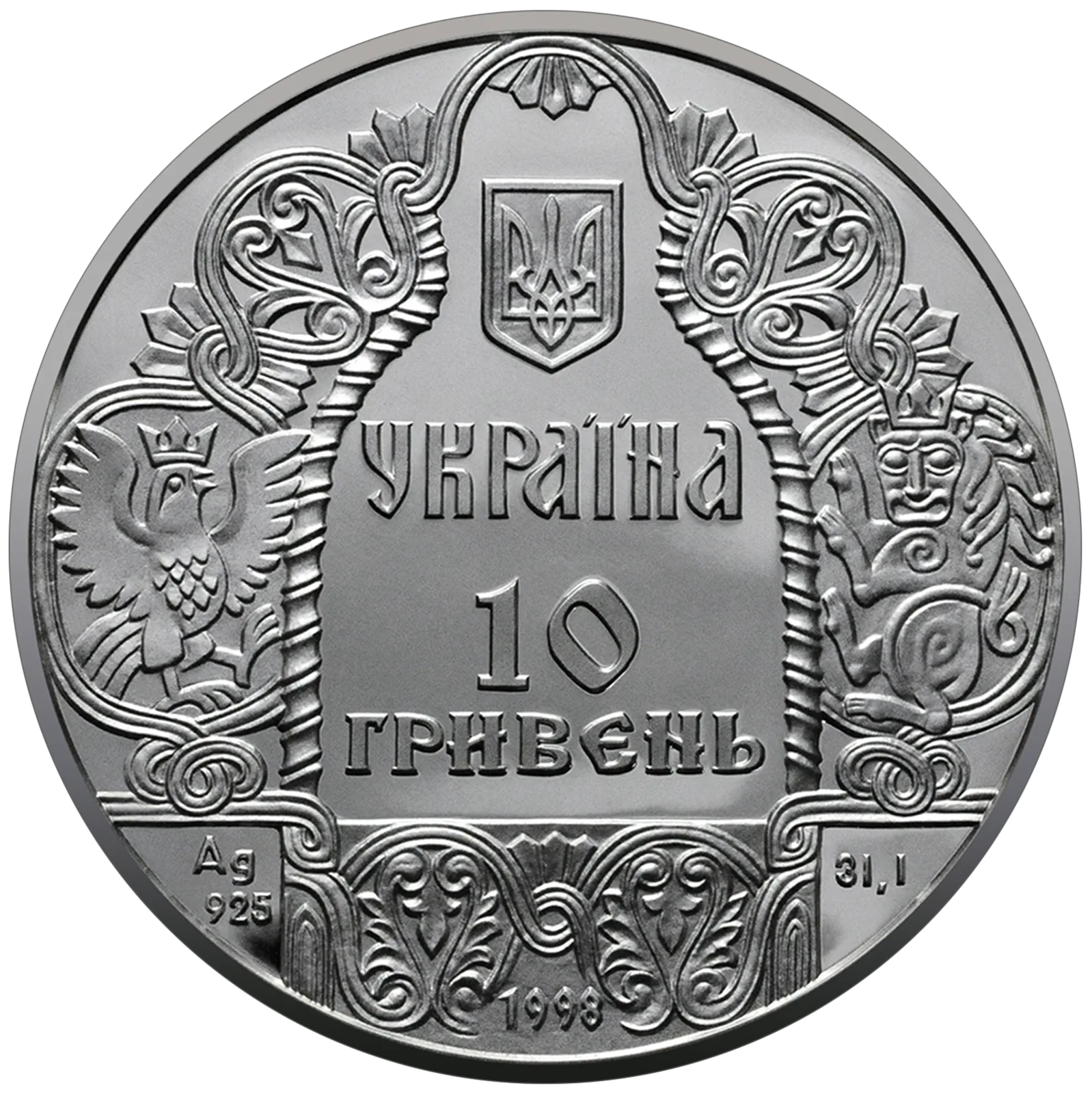 Данило Галицький, 10 грн, 1998 — аверс