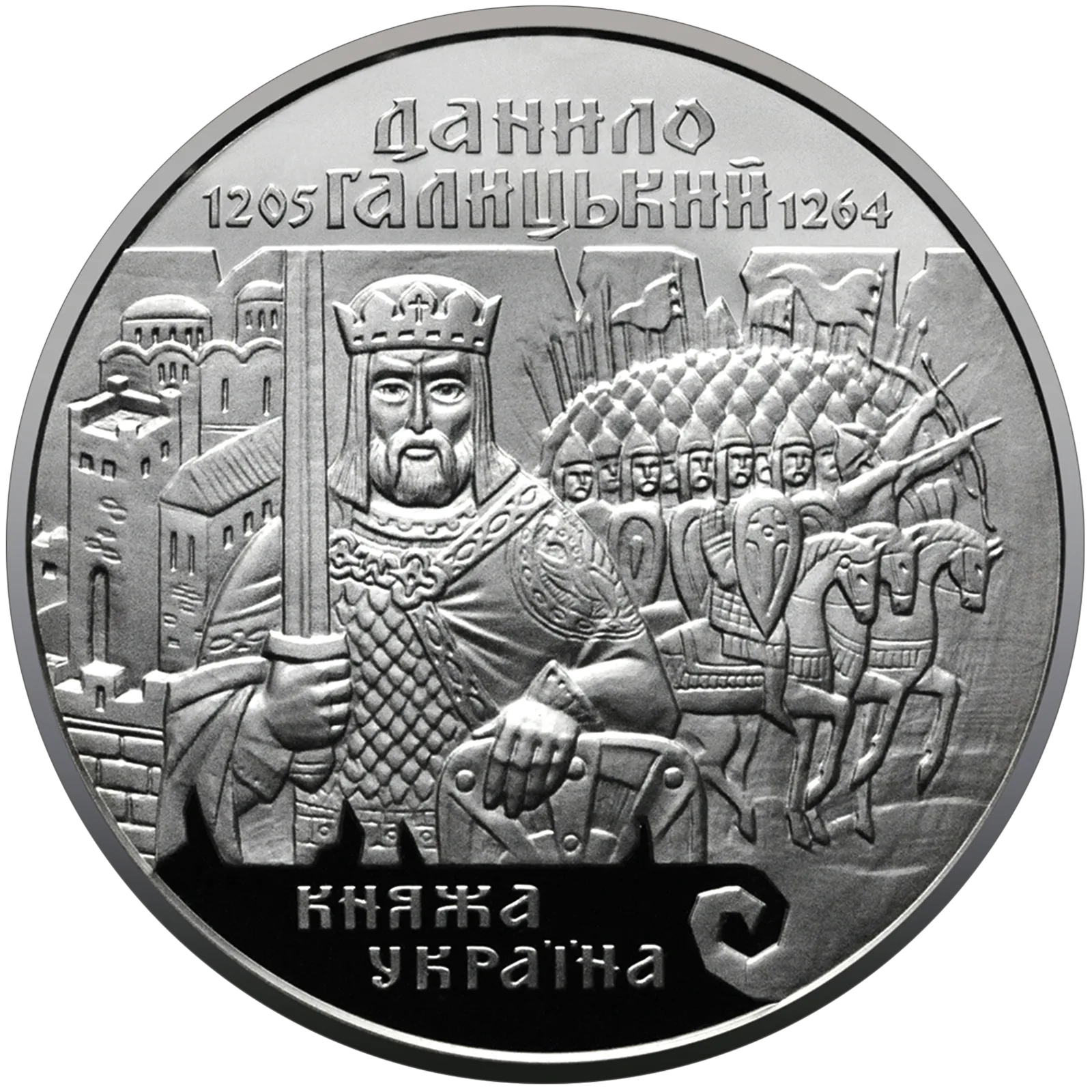 Данило Галицький, 10 грн, 1998 — реверс