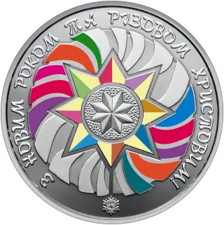 До новорічних свят, 5 грн, 2018 — реверс
