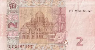2 гривні · 2013 · І. Соркін — реверс