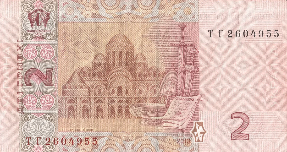 2 гривні · 2013 · І. Соркін — реверс