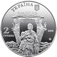 Іван Миколайчук, 2 грн, 2016 — аверс