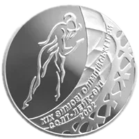Ковзанярський спорт, 10 грн, 2002 — реверс