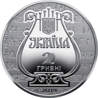 175 років з часу заснування Львівської національної музичної академії імені М.В. Лисенка