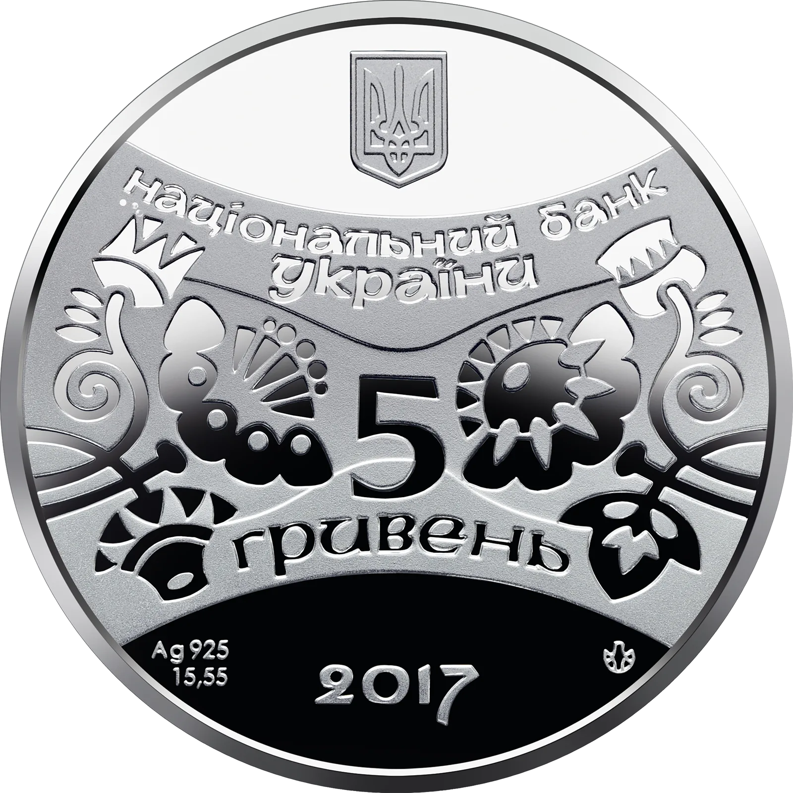 Рік Півня, 5 грн, 2016 — аверс