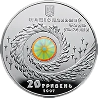Чумацький Шлях, 20 грн, 2007 — аверс
