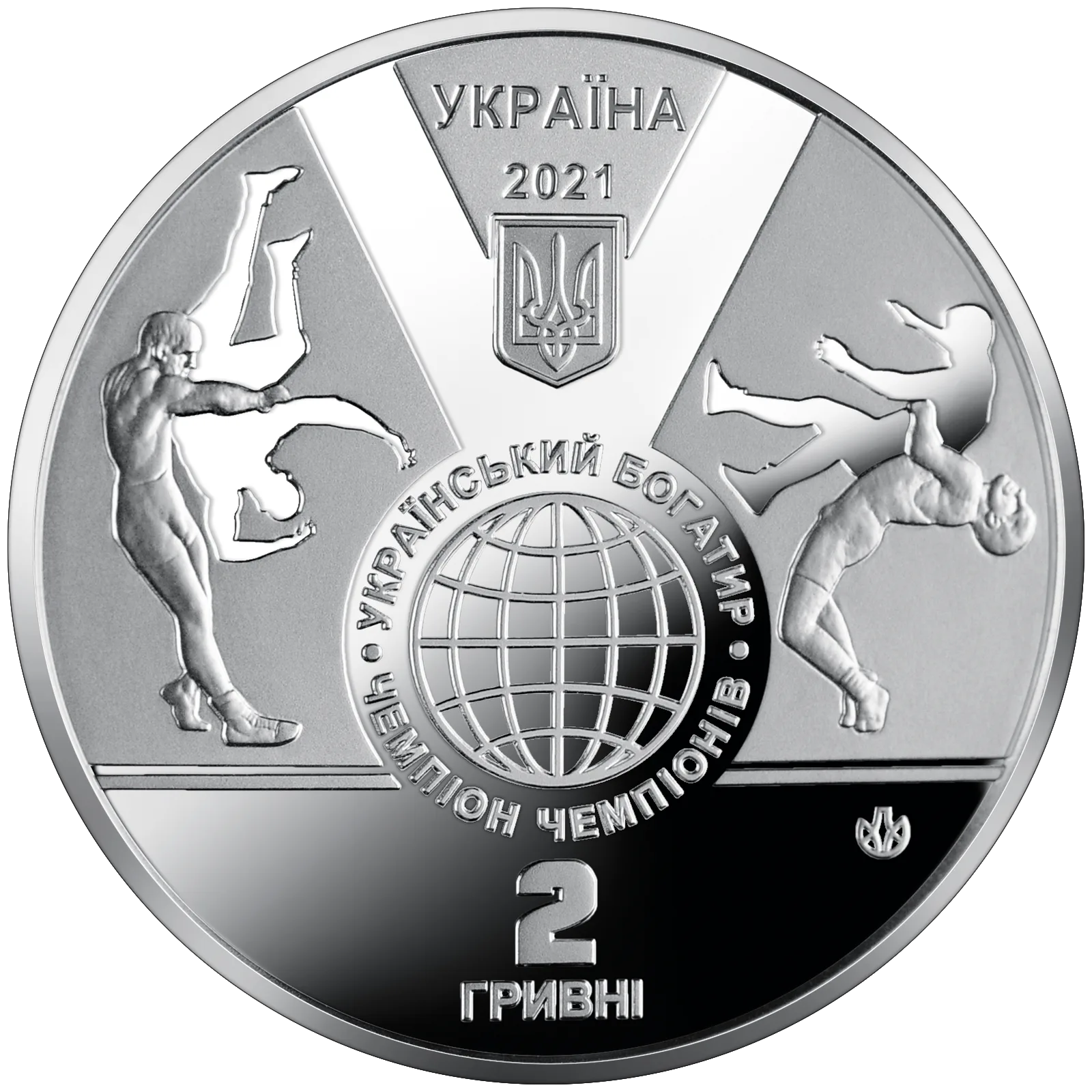 Іван Піддубний, 2 грн, 2021 — аверс