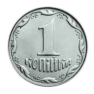 1 копійка 2002 року — реверс