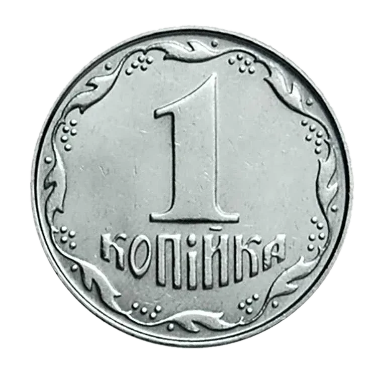 1 копійка 2002 року — реверс